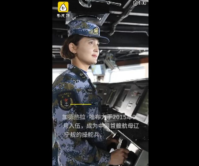 颯爽とした美しさ！空母「遼寧號(hào)」を操縦する新疆出身の女性兵士