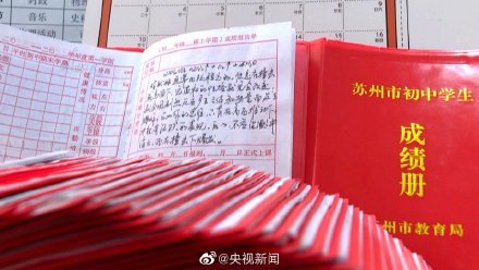 化學(xué)方程式を使って生徒の評(píng)価コメントを書いた擔(dān)任が話題に　江蘇省蘇州