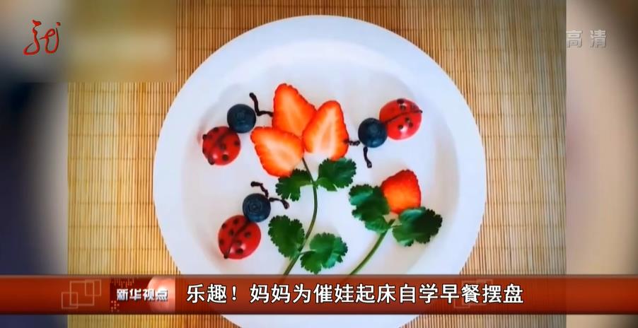 こんな可愛(ài)い朝食なら起こされなくても起きちゃう！　上海