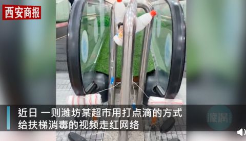 山東省のスーパー、エスカレーターの手すり消毒に「點(diǎn)滴」方式を採(cǎi)用