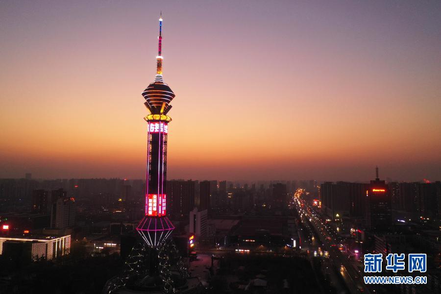 新型コロナとの闘いを応援するスローガンが映し出された石家荘テレビ塔（1月18日、ドローンによる撮影?邢広利）。