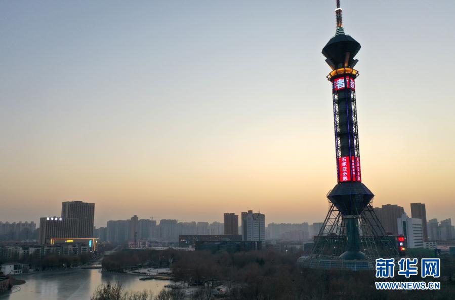 新型コロナと闘いを応援、石家荘テレビ塔がライトアップ　河北省