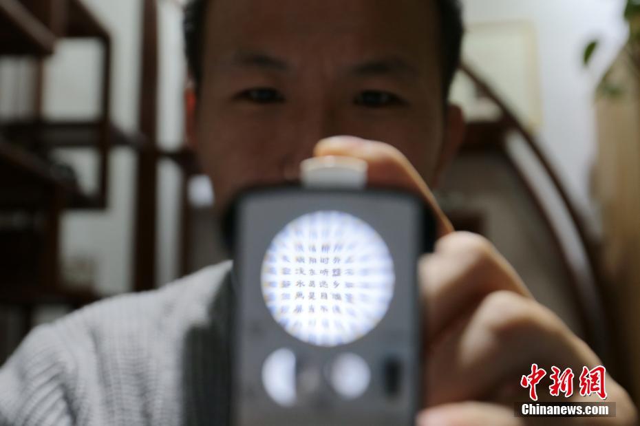 4平方センチ內(nèi)に漢字約600字を彫刻！スゴ技マスターした男性　陝西省西安