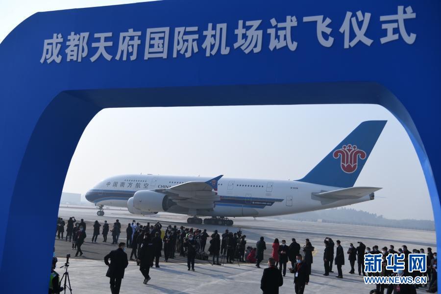 成都天府國(guó)際空港の実機(jī)テスト飛行式がスタート