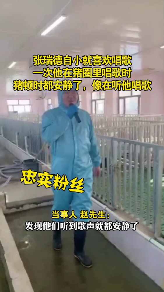 歌聲に思わずブタもウットリ？　黒竜江省