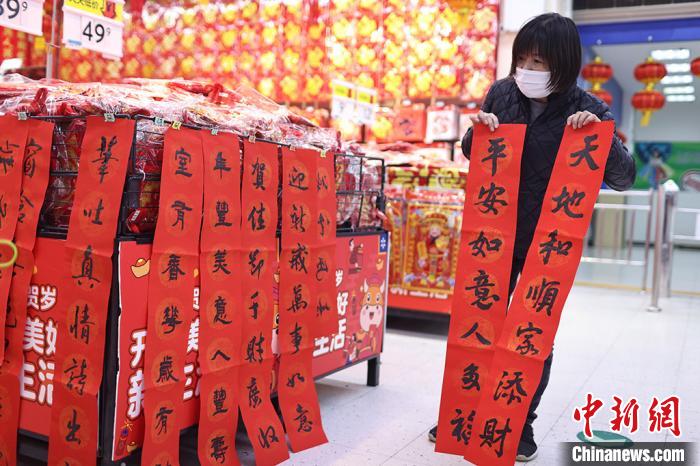 春節(jié)控え、年越しグッズ次々と　江蘇省南京