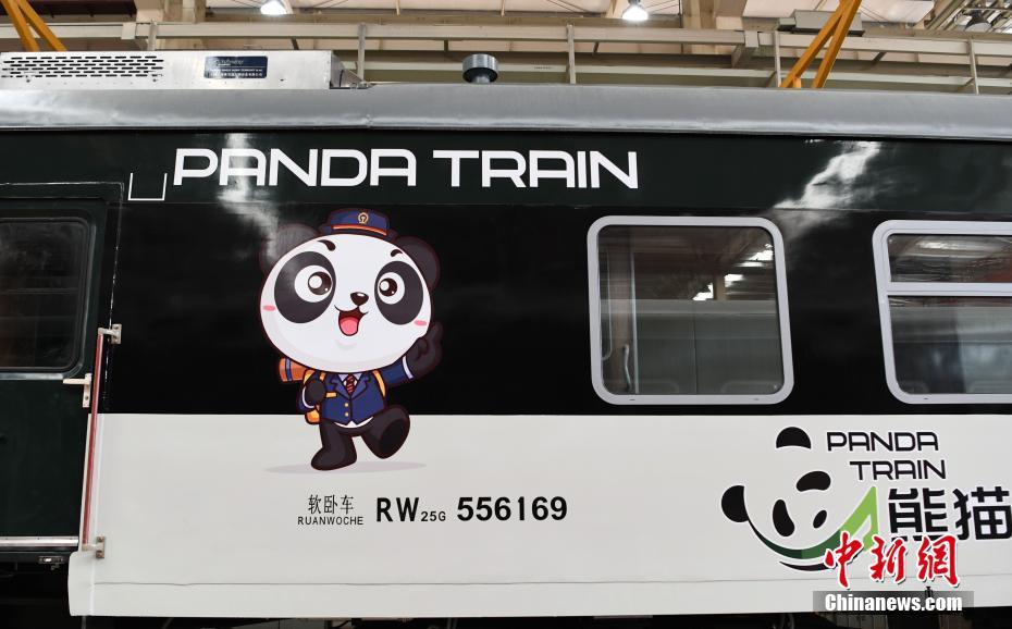 「パンダ特別列車」の車両（撮影?劉忠?。?/></a><span><a href='/n3/2021/0129/c94638-9814559.html' >中國初の「パンダ特別列車」とは？　四川省</a></span>
</li>
<li>
	<a href=