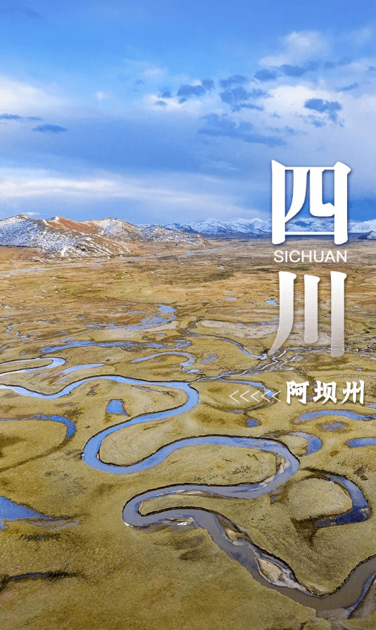 2月2日は「世界濕地の日」　中國の濕地を訪ねて