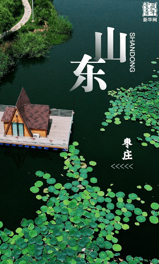 2月2日は「世界濕地の日」　中國(guó)の濕地を訪ねて