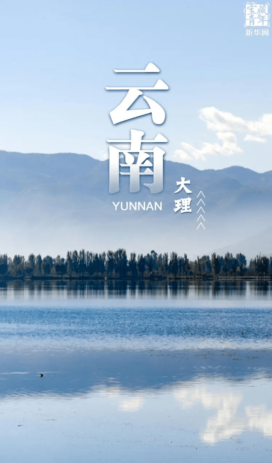 2月2日は「世界濕地の日」　中國の濕地を訪ねて