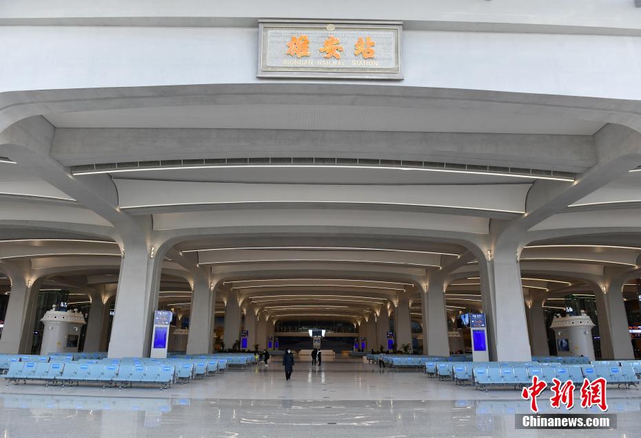 雄安駅が迎える初めての春運(yùn)