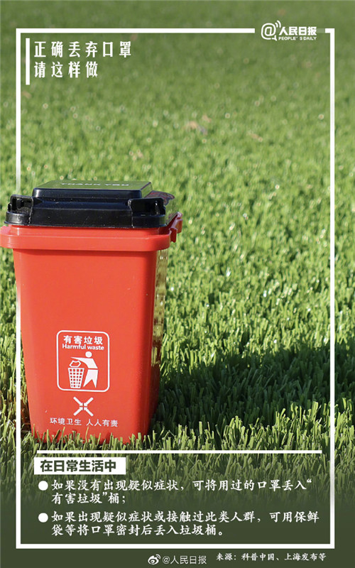 廃棄マスクが新たな海洋ゴミに、分解には400?500年必要