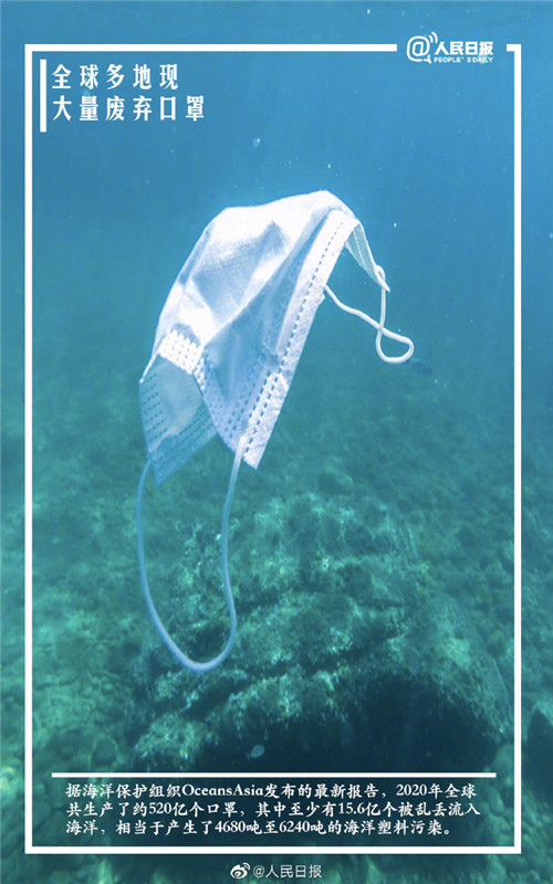 廃棄マスクが新たな海洋ゴミに、分解には400?500年必要