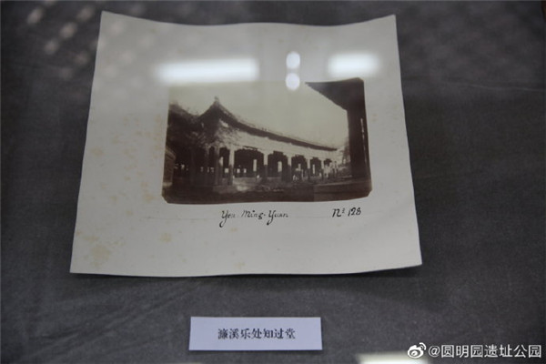 円明園が365枚の貴重な古い寫(xiě)真を公開(kāi)　