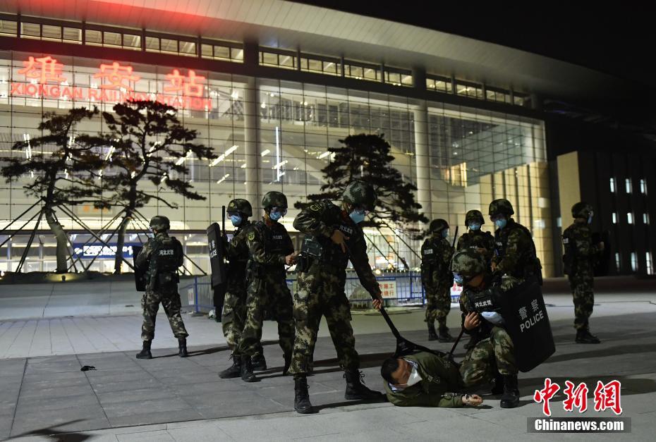 河北省の雄安駅でテロ対策合同訓(xùn)練を?qū)g施