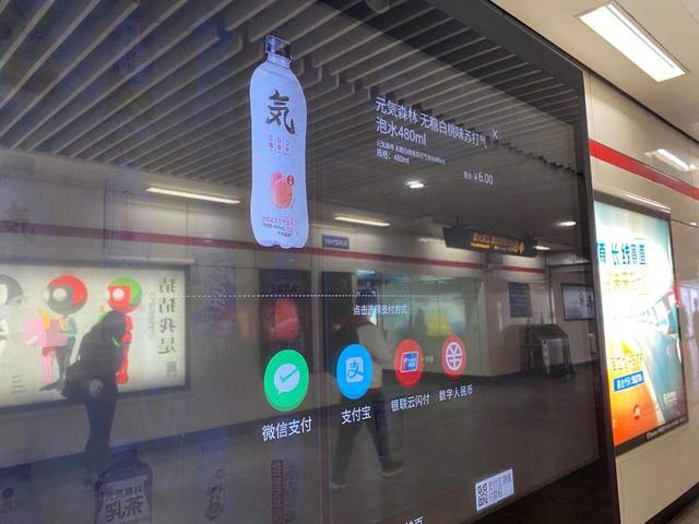 一部券売機(jī)が「デジタル人民元」の取り扱い開始　上海地下鉄