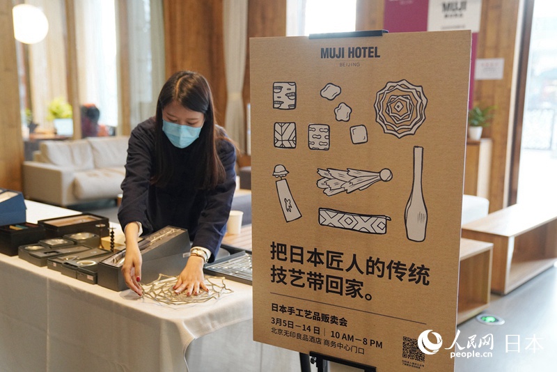 ものづくり県の魅力に觸れる 富山県の「匠」展 in 北京