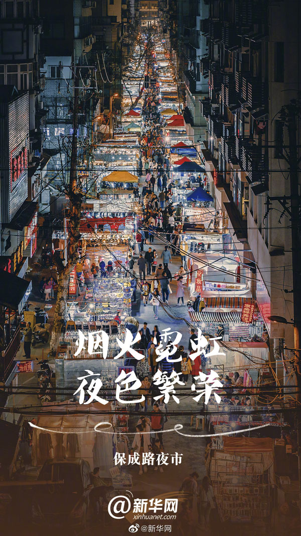 湖北省武漢のロックダウン解除からちょうど1年、再び武漢へ