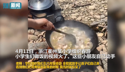 春の遠(yuǎn)足で料理の腕前披露する小學(xué)生たち　魚料理に火鍋まで！
