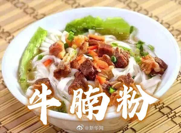 広西のバラエティに富むビーフンの數(shù)々！アナタはどれを食べたい？