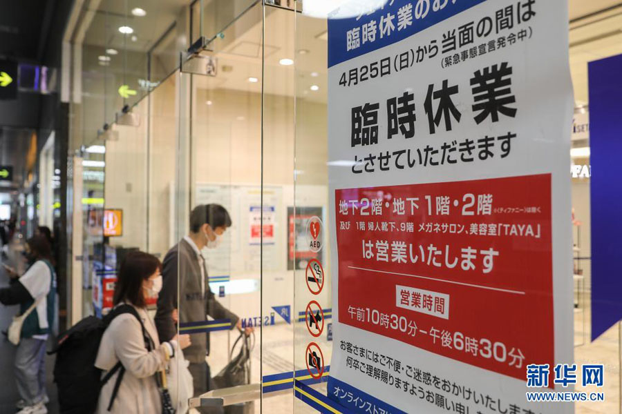 緊急事態(tài)宣言下の日本各地でゴールデンウィーク始まる