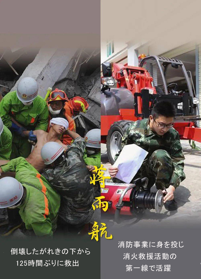 四川大地震から13年