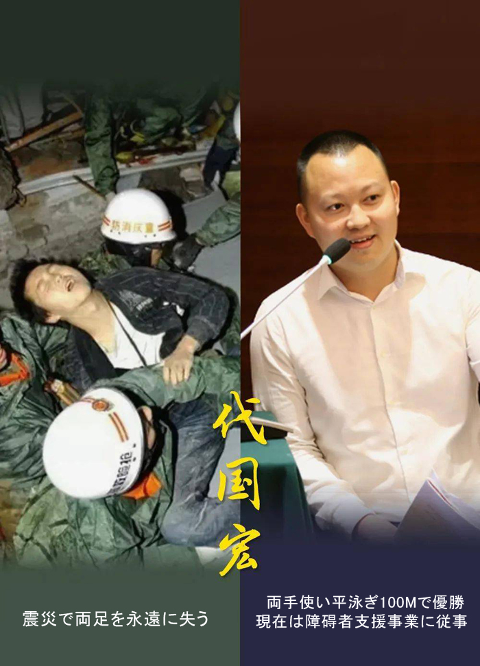 四川大地震から13年