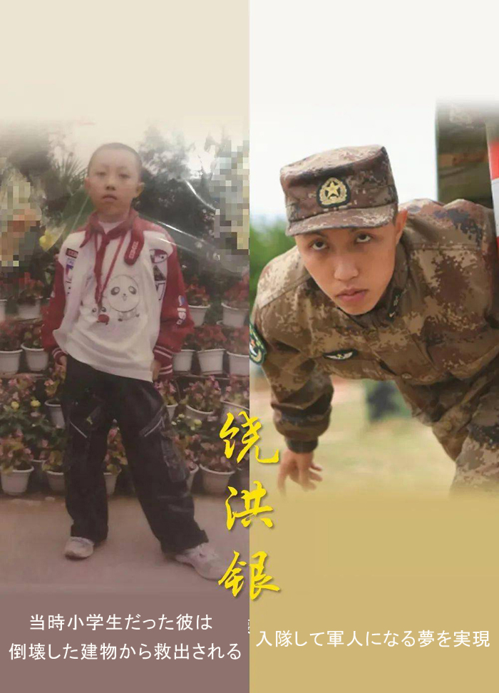 四川大地震から13年