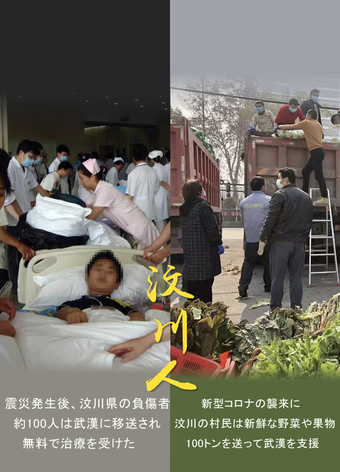 四川大地震から13年