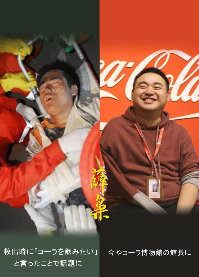 四川大地震から13年