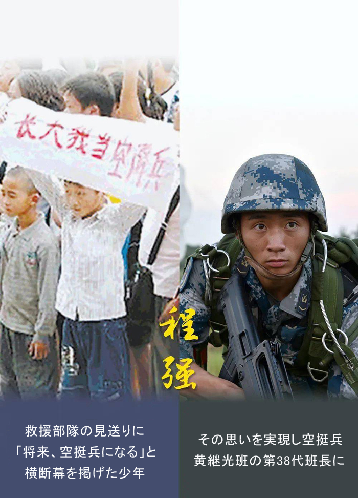 四川大地震から13年