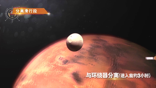 火星探査機(jī)「天問1號」が火星著陸に成功！