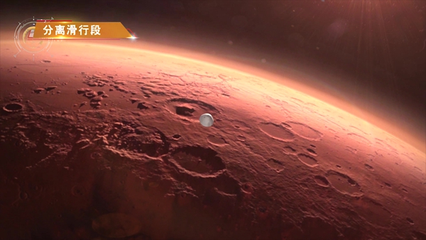 火星探査機(jī)「天問1號」が火星著陸に成功！