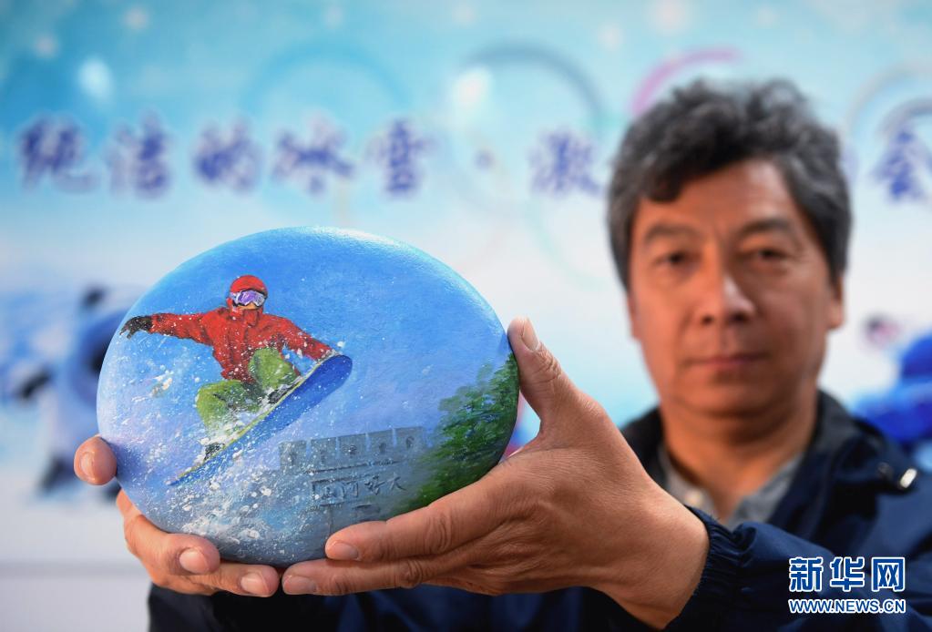 石に描く冬季五輪！ウインタースポーツの魅力を表現(xiàn)　河北省張家口