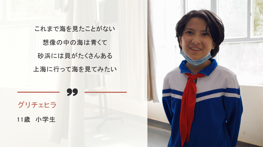 ウイグルの人々が語る「憧れの暮らし」