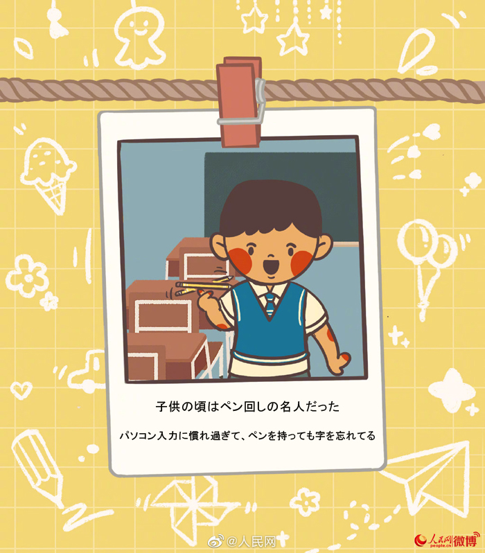 子供の頃は誰もが超能力者だった？