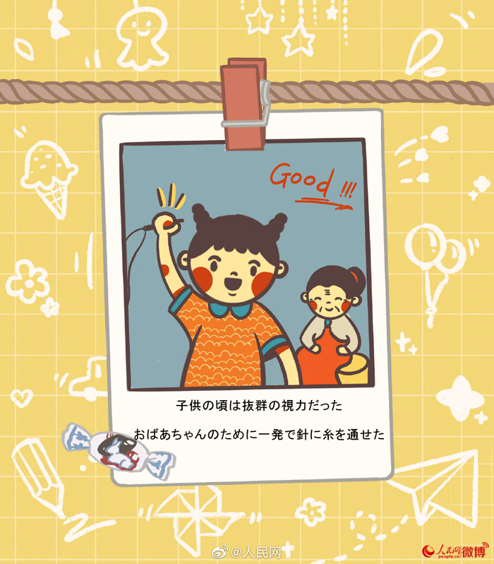 子供の頃は誰もが超能力者だった？