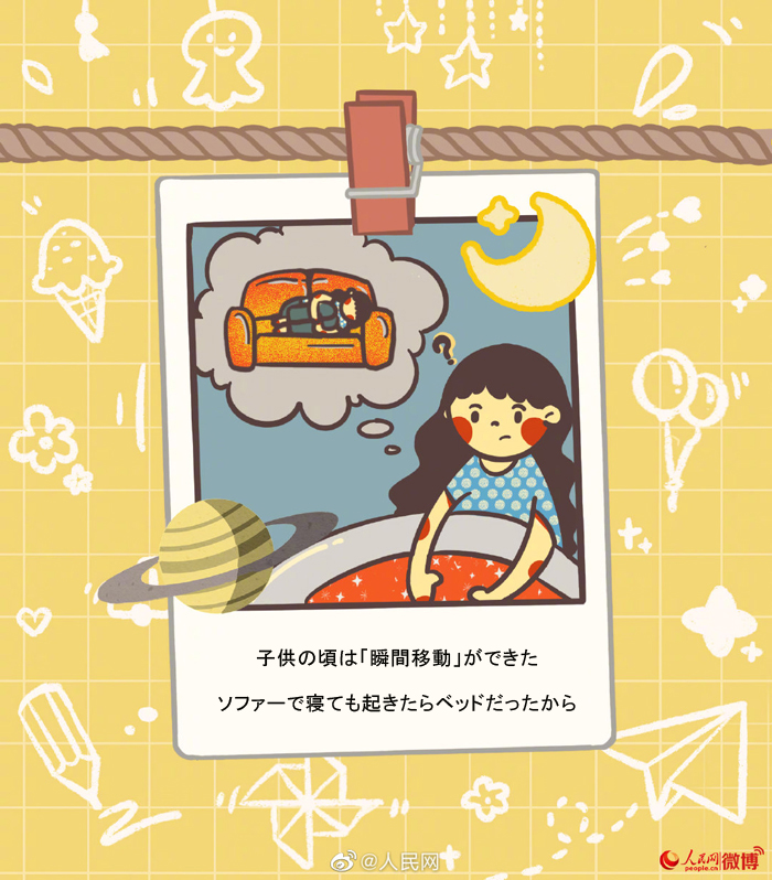 子供の頃は誰(shuí)もが超能力者だった？