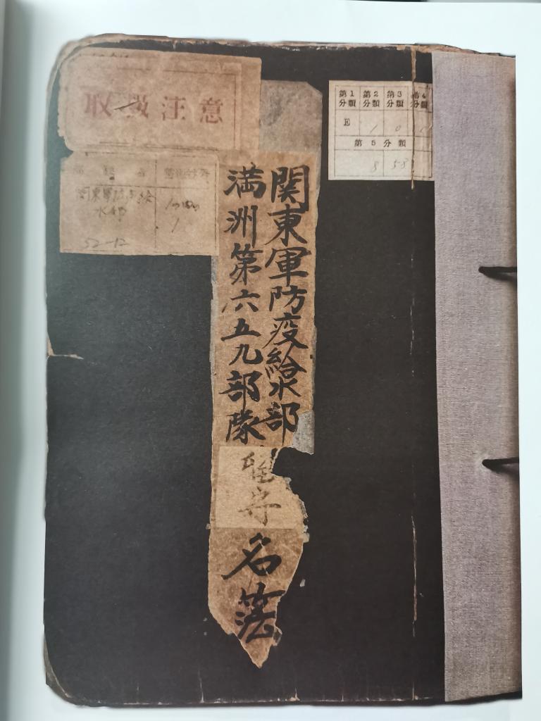 「731部隊(duì)留守名簿」など核心的文書(shū)1400ページ余りを初公開(kāi)