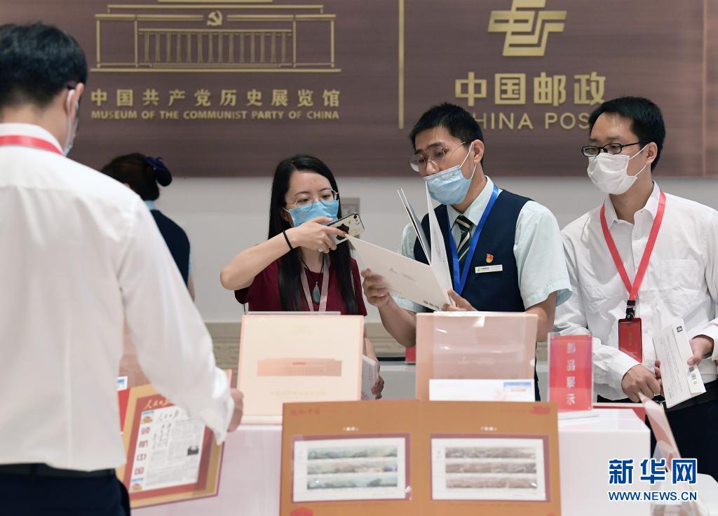 「中國(guó)共産黨歴史展覧館」特殊切手が発行