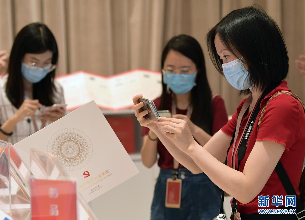 「中國共産黨歴史展覧館」特殊切手が発行