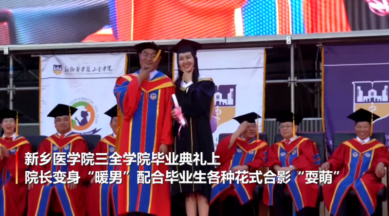 大學(xué)の卒業(yè)式で學(xué)長が見せてくれたお茶目な心遣いとは？