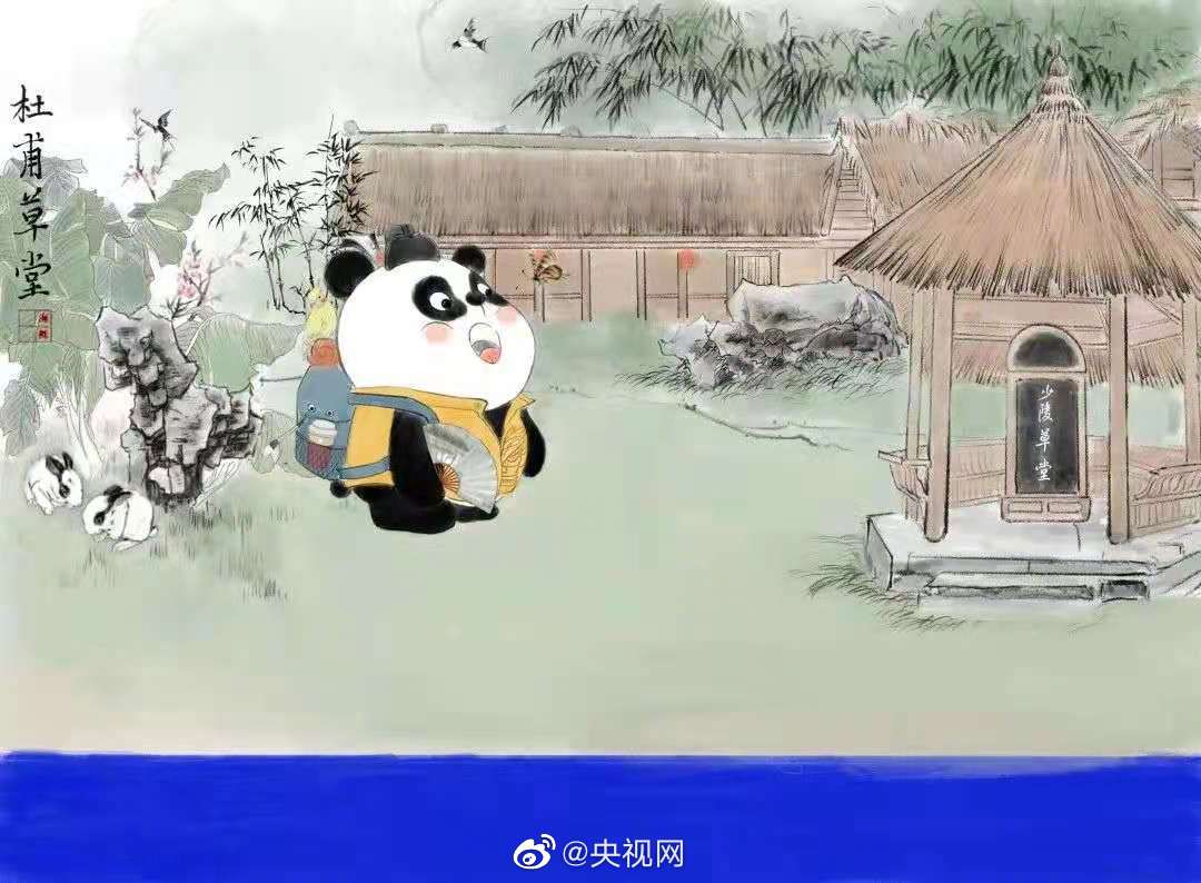 四川省の健康コードに「旅パンダ」登場！ワクチン接種でパンダをゲット