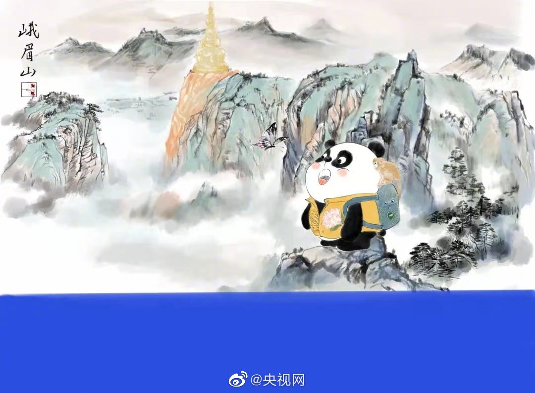 四川省の健康コードに「旅パンダ」登場！ワクチン接種でパンダをゲット