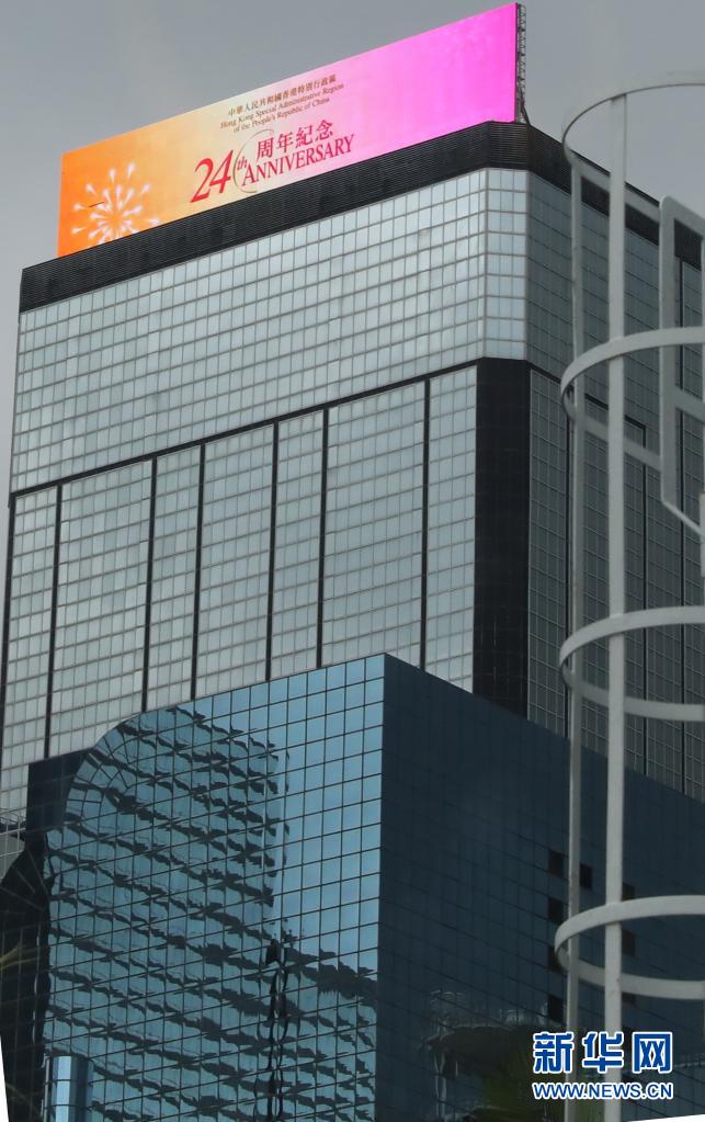 祝賀ムード高まる香港地區(qū)