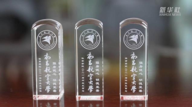 氏名が刻まれた特製印章！南昌航空大學(xué)の卒業(yè)記念品　江西省