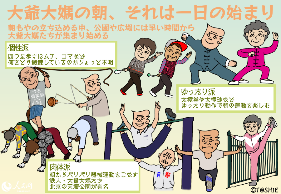 元気ハツラツ！