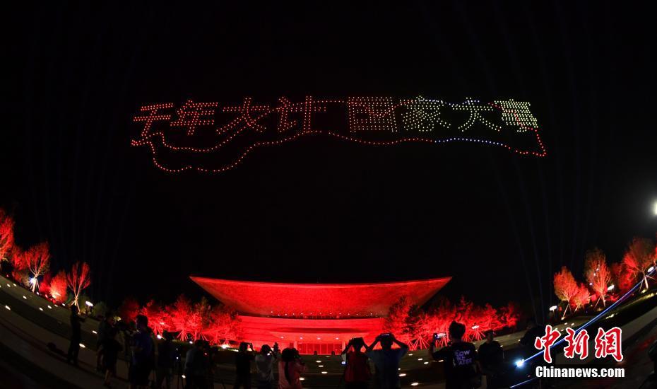 雄安新區(qū)の夜空を明るく照らすドローンライトショー　河北省