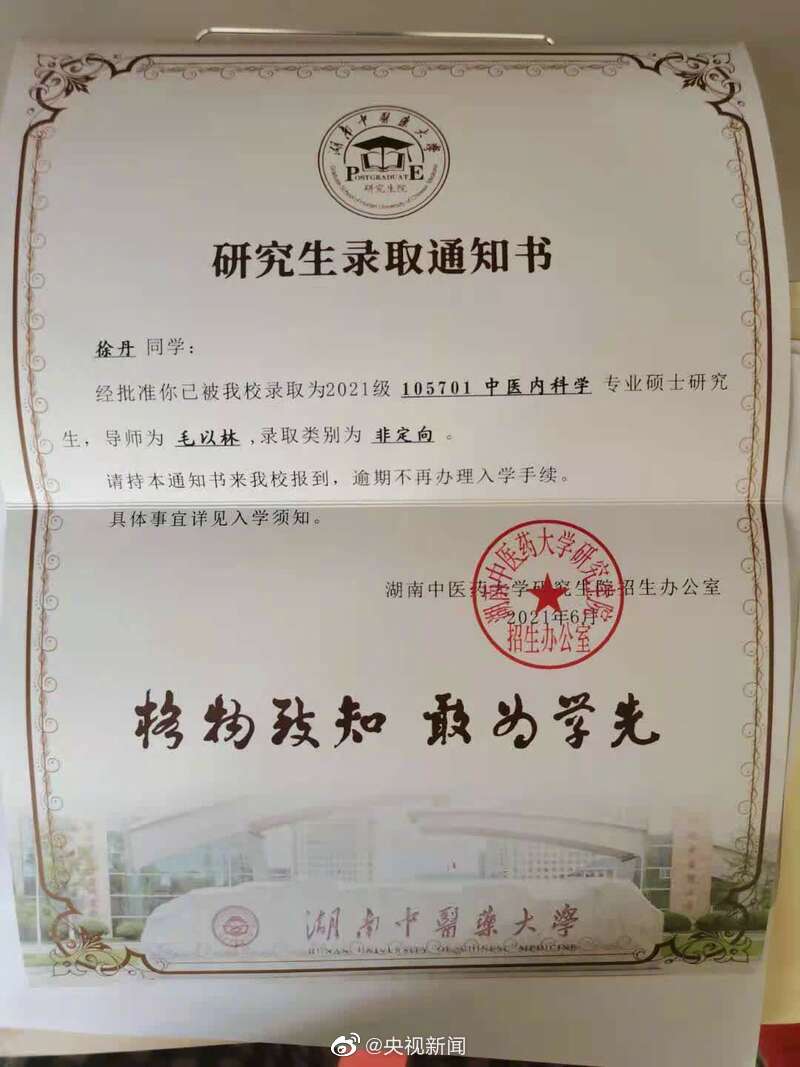 新型コロナ臨時醫(yī)療施設(shè)入院中に醫(yī)學(xué)の道を決めた女性、醫(yī)學(xué)系大學(xué)院に合格