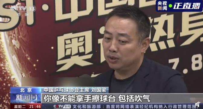 東京五輪卓球、臺を觸ったり球に息を吹きかけたりが禁止に